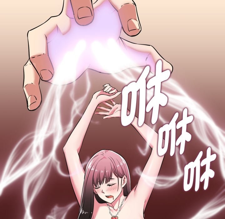 啟動復仇系統第9話