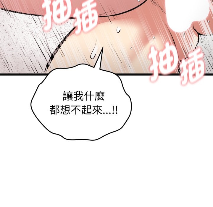 啟動復仇系統第9話