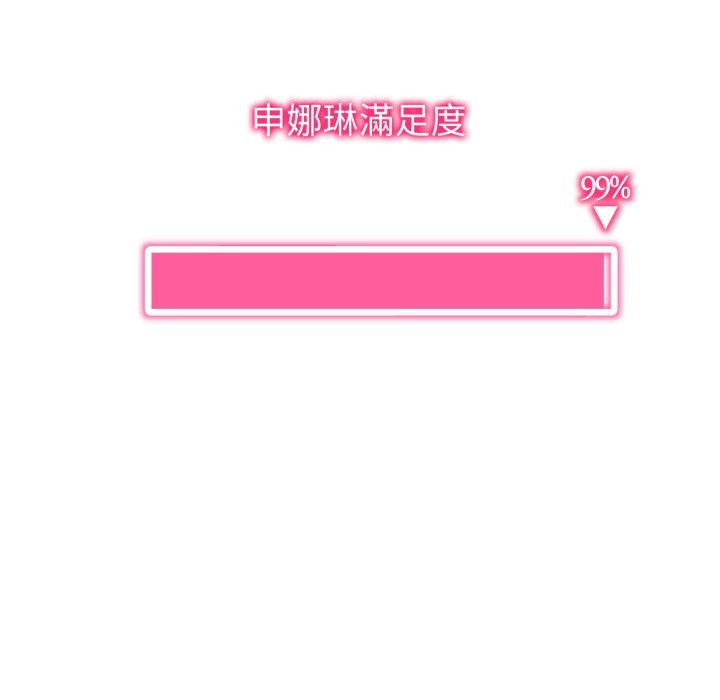 啟動復仇系統第9話