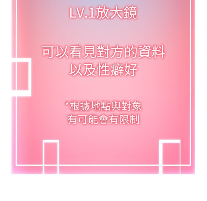 啟動復仇系統第9話