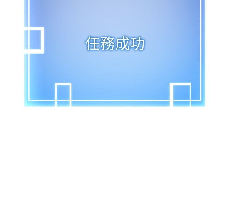 啟動復仇系統第9話