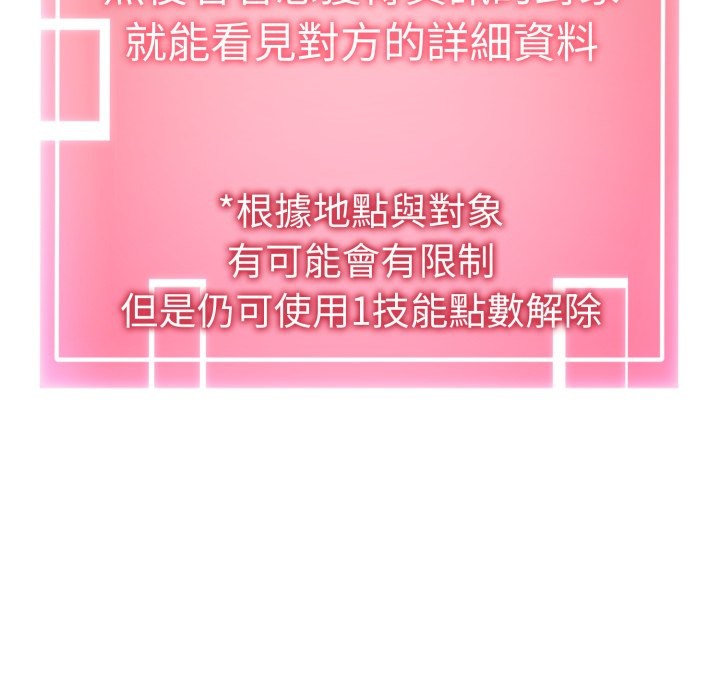 启动復仇系统第9話