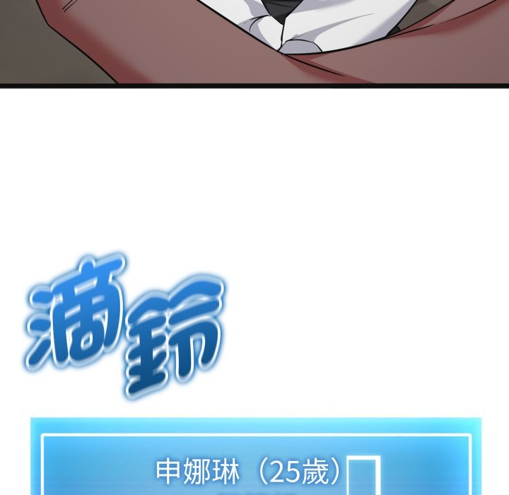 啟動復仇系統第9話