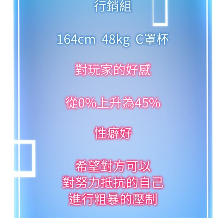 啟動復仇系統第9話