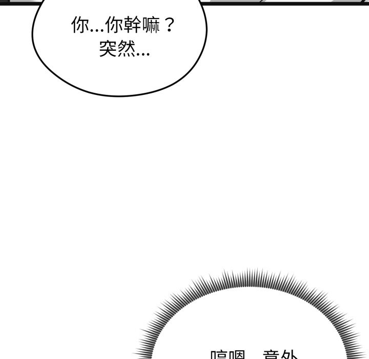 啟動復仇系統第9話