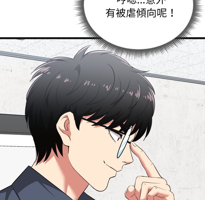 啟動復仇系統第9話