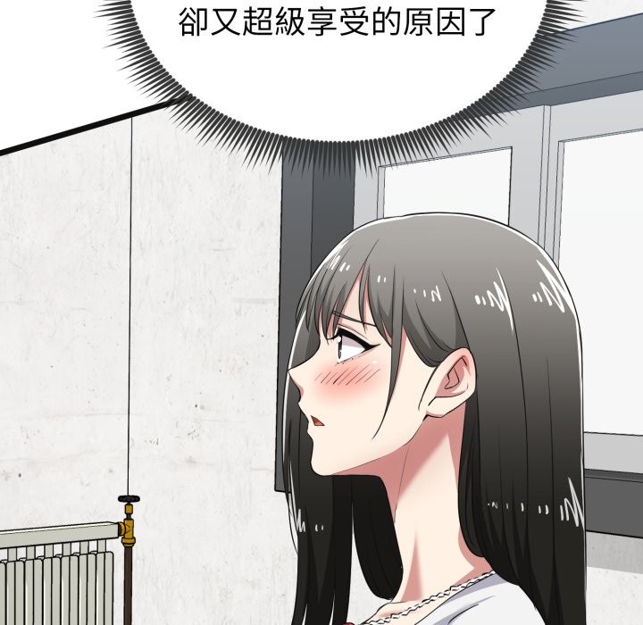 啟動復仇系統第9話