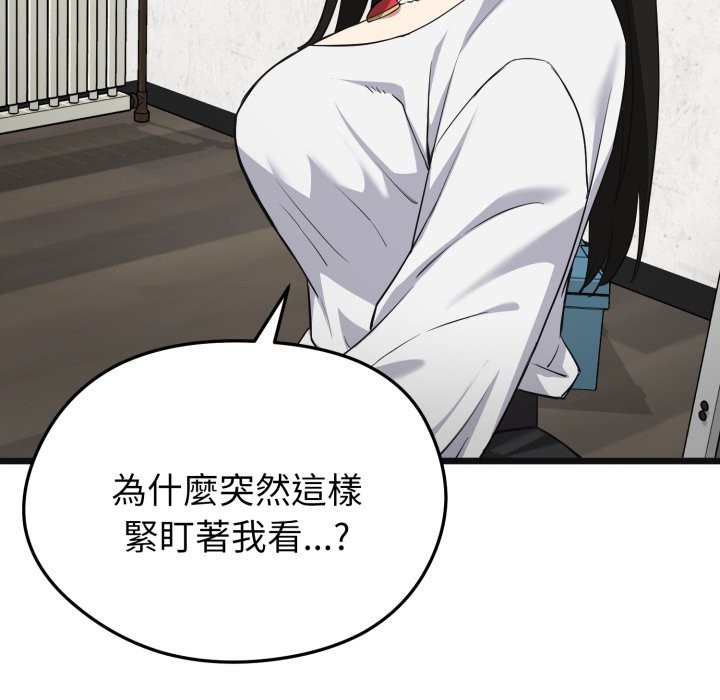 啟動復仇系統第9話