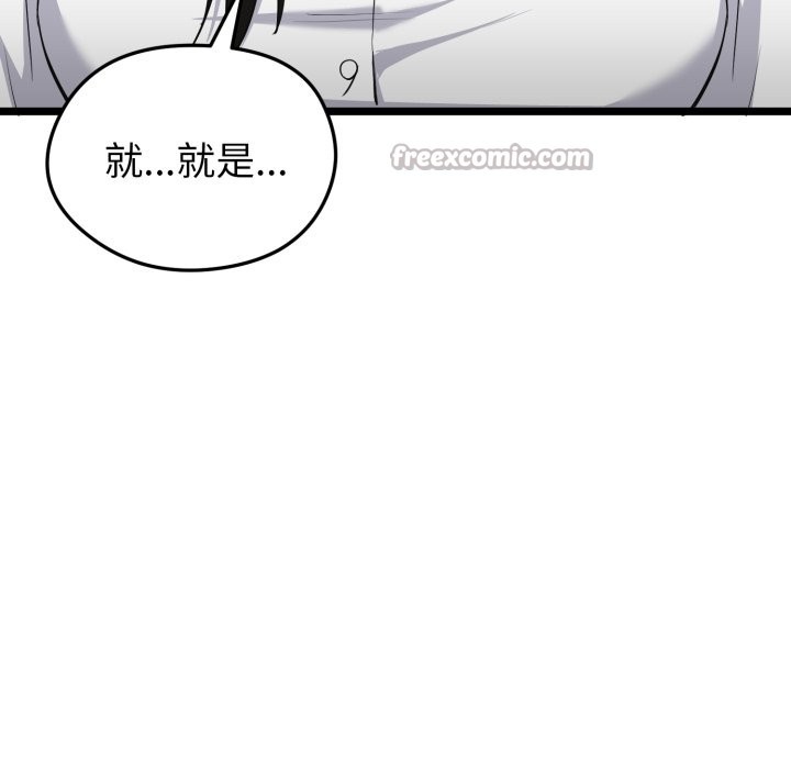 啟動復仇系統第9話