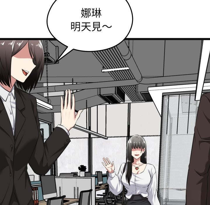 啟動復仇系統第9話