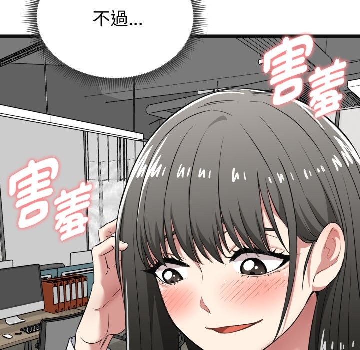 启动復仇系统第9話