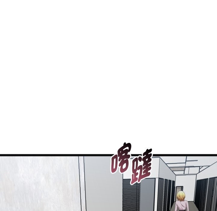 启动復仇系统第9話