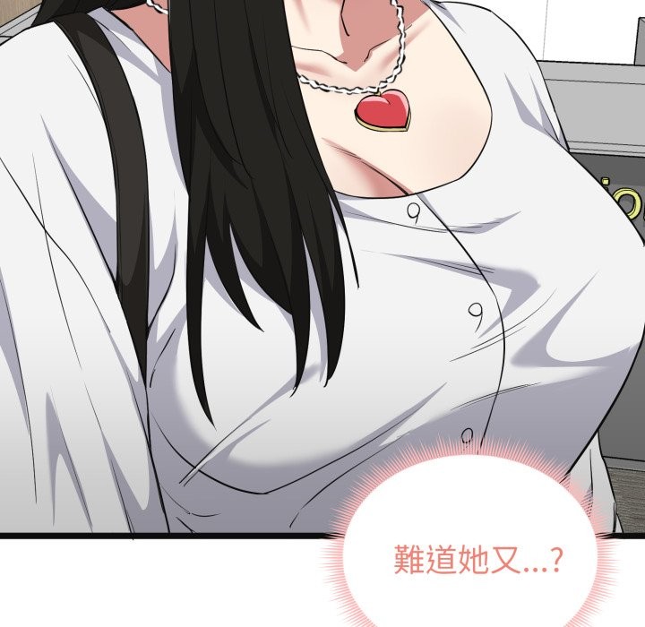 啟動復仇系統第9話