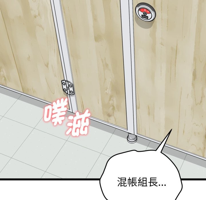 啟動復仇系統第9話