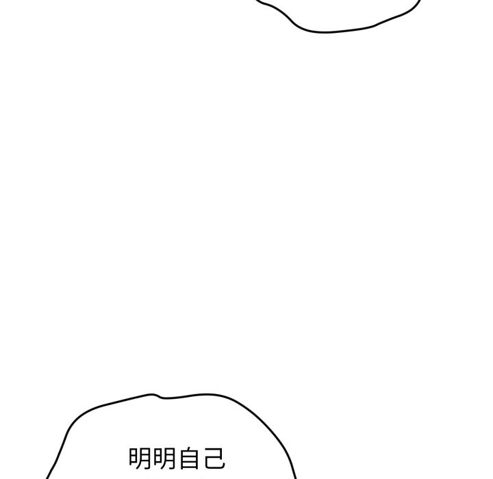 啟動復仇系統第9話