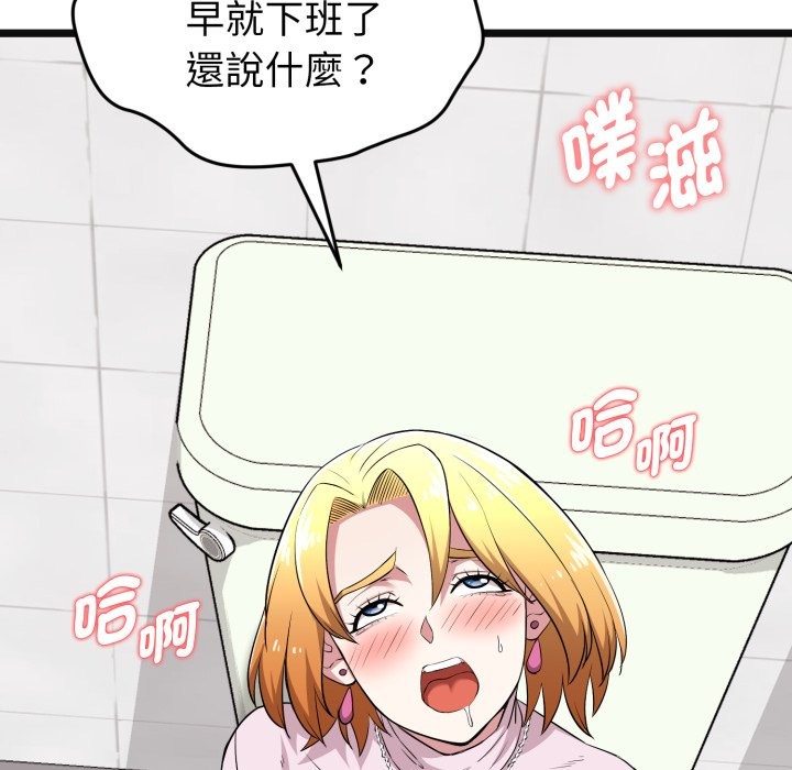 启动復仇系统第9話