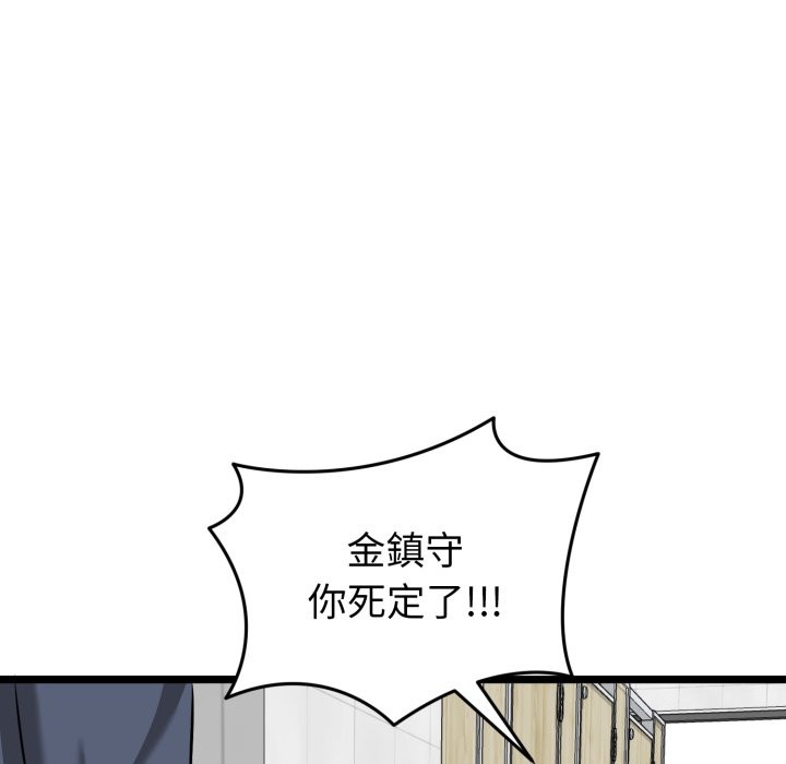 啟動復仇系統第9話