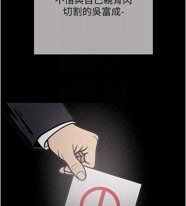 掠夺行动最終話-復仇的終點