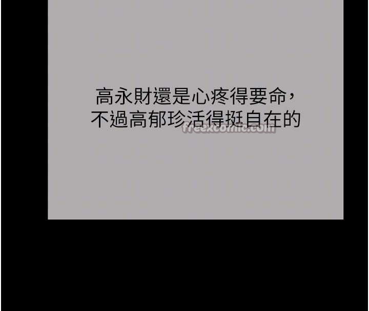 掠夺行动最終話-復仇的終點