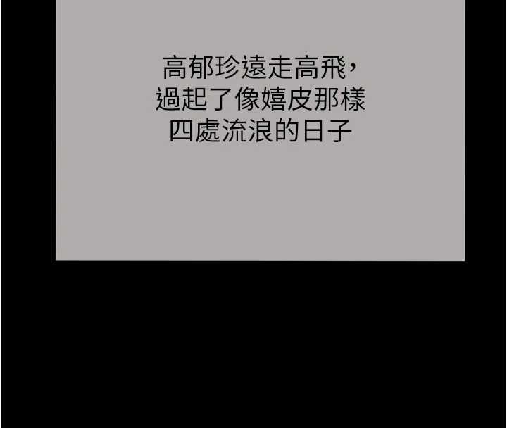 掠夺行动最終話-復仇的終點