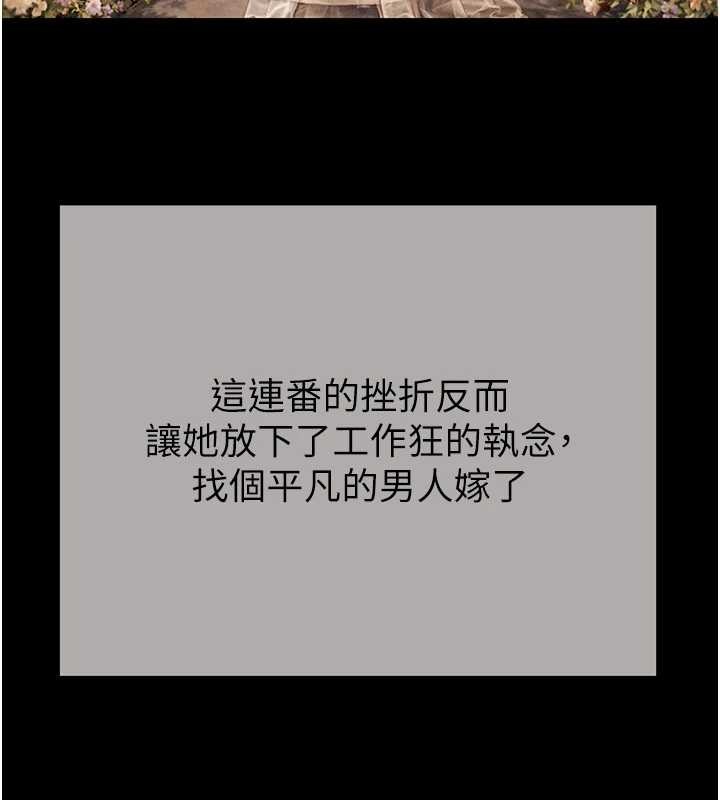 掠夺行动最終話-復仇的終點