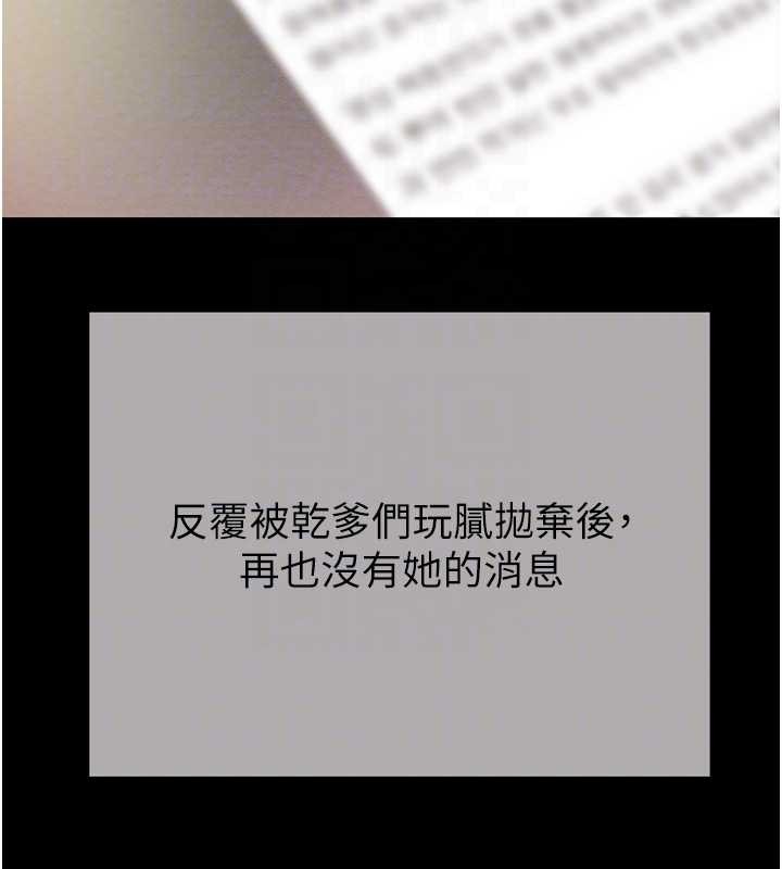 掠夺行动最終話-復仇的終點