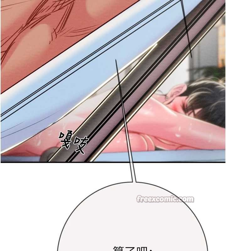 掠夺行动最終話-復仇的終點