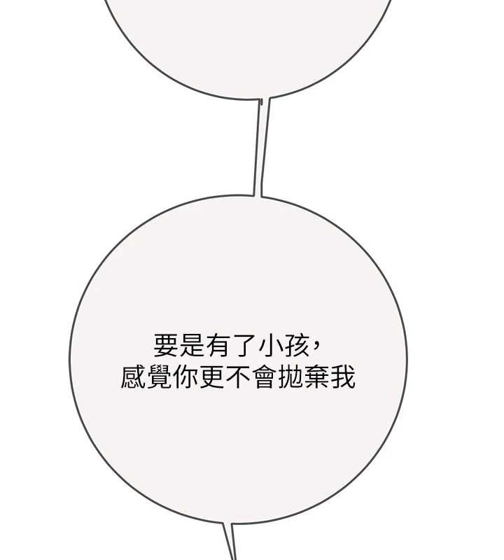 掠夺行动最終話-復仇的終點