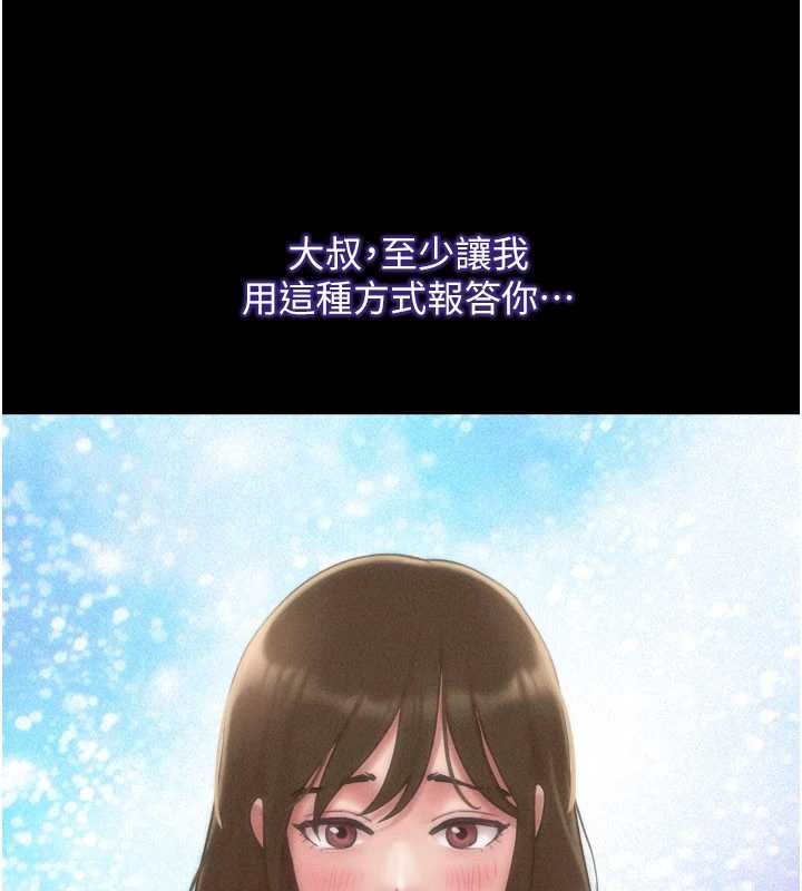 韶恩第86話-騷羊入猛虎口