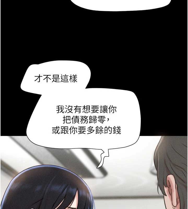 韶恩第86話-騷羊入猛虎口