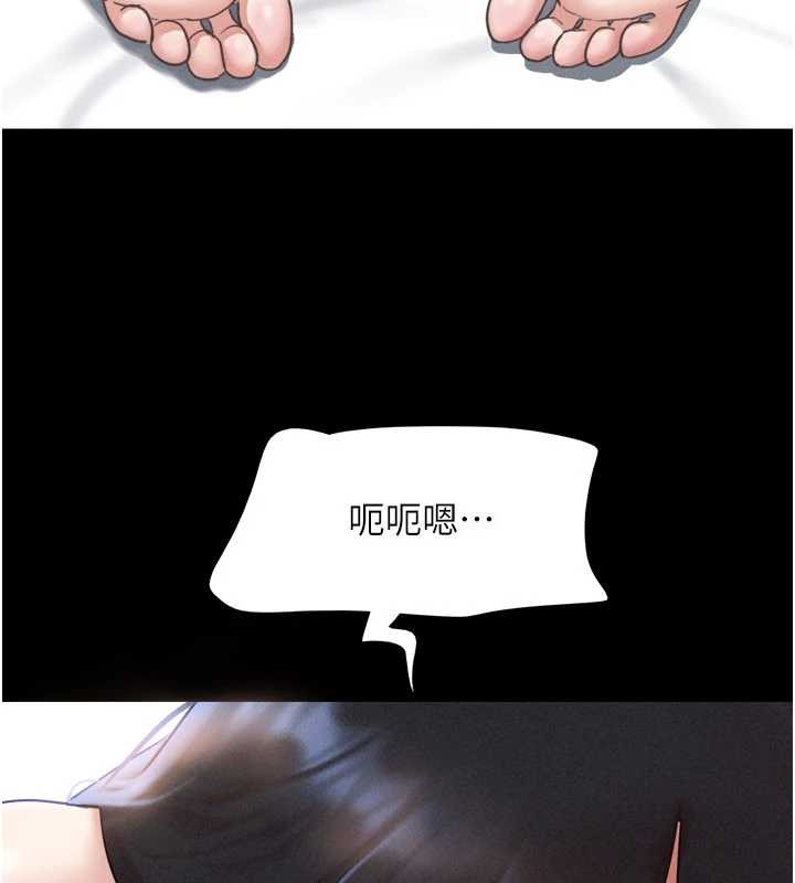 韶恩第86話-騷羊入猛虎口