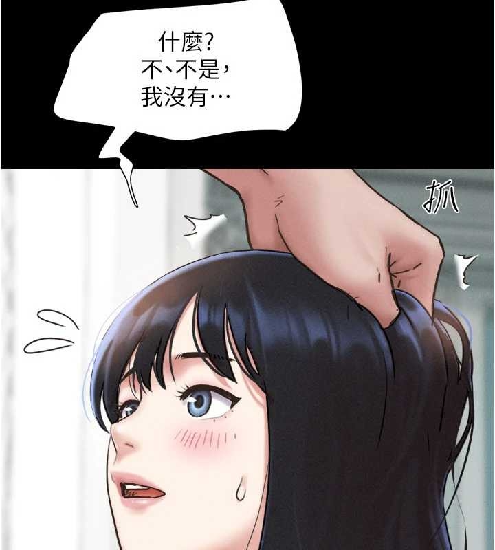 韶恩第86話-騷羊入猛虎口