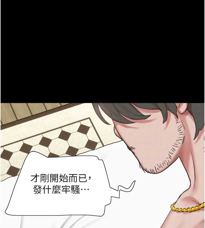 韶恩第86話-騷羊入猛虎口