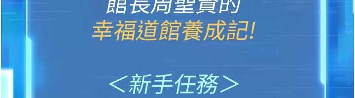 馆长是大野狼第2话-第一个会员是人妻房东