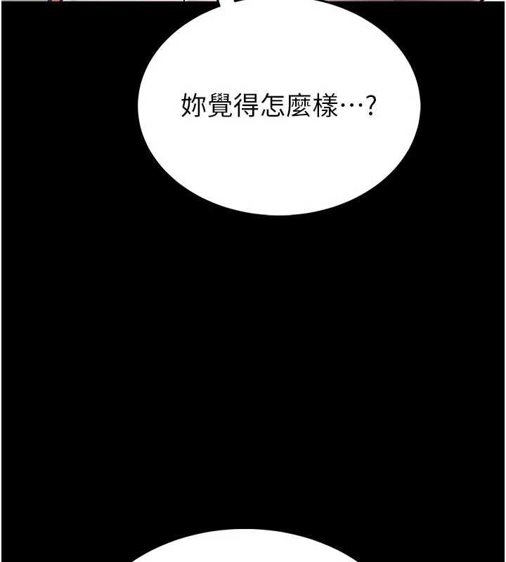 馆长是大野狼第2话-第一个会员是人妻房东