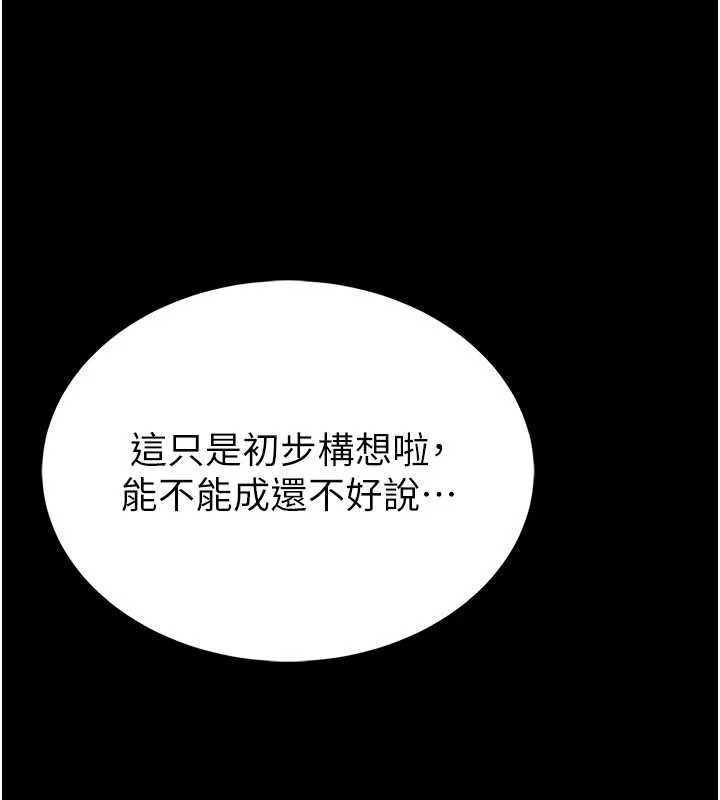 馆长是大野狼第2话-第一个会员是人妻房东