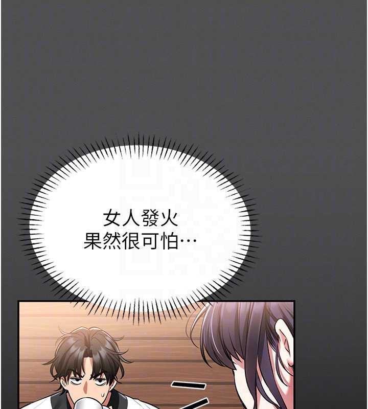 館長是大野狼第2話-第一個會員是人妻房東