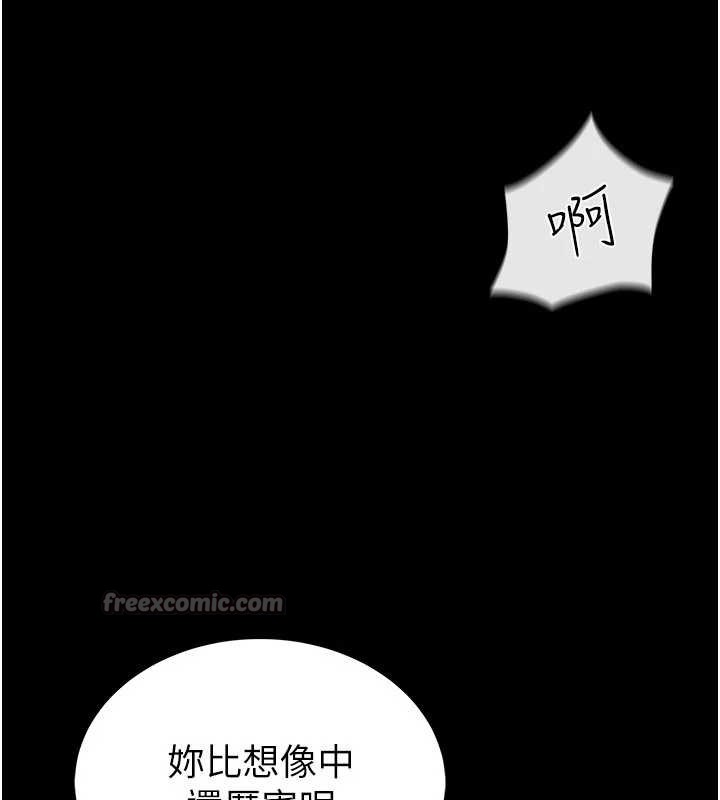 馆长是大野狼第2话-第一个会员是人妻房东