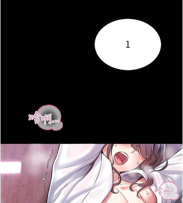 馆长是大野狼第2话-第一个会员是人妻房东