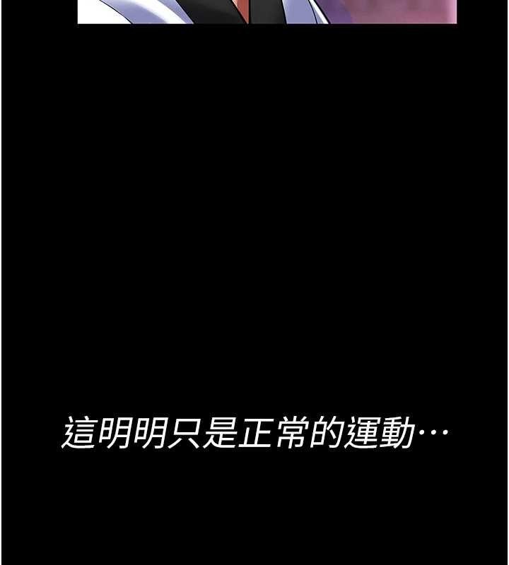 馆长是大野狼第2话-第一个会员是人妻房东