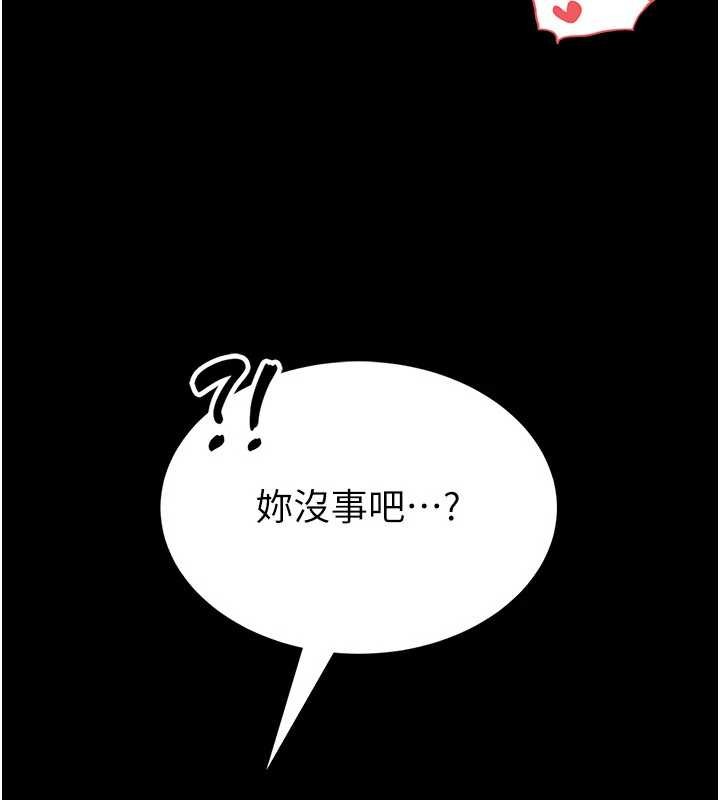 馆长是大野狼第2話-第一個會員是人妻房東