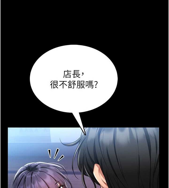 馆长是大野狼第2话-第一个会员是人妻房东