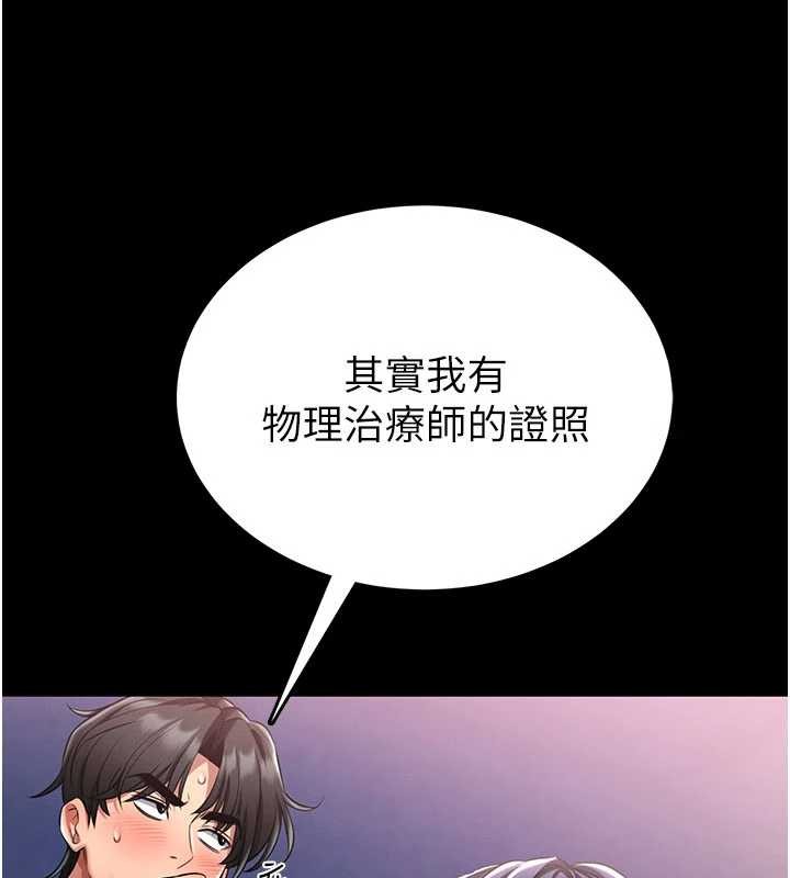 馆长是大野狼第2话-第一个会员是人妻房东