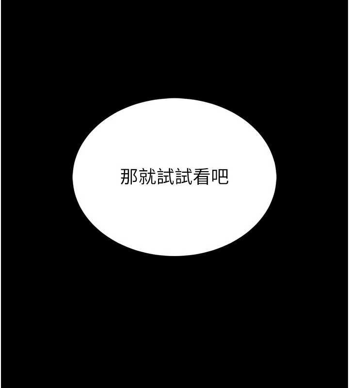 馆长是大野狼第2话-第一个会员是人妻房东