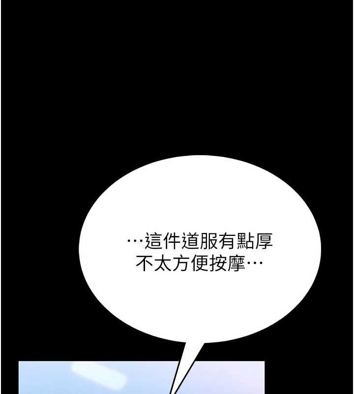 馆长是大野狼第2话-第一个会员是人妻房东