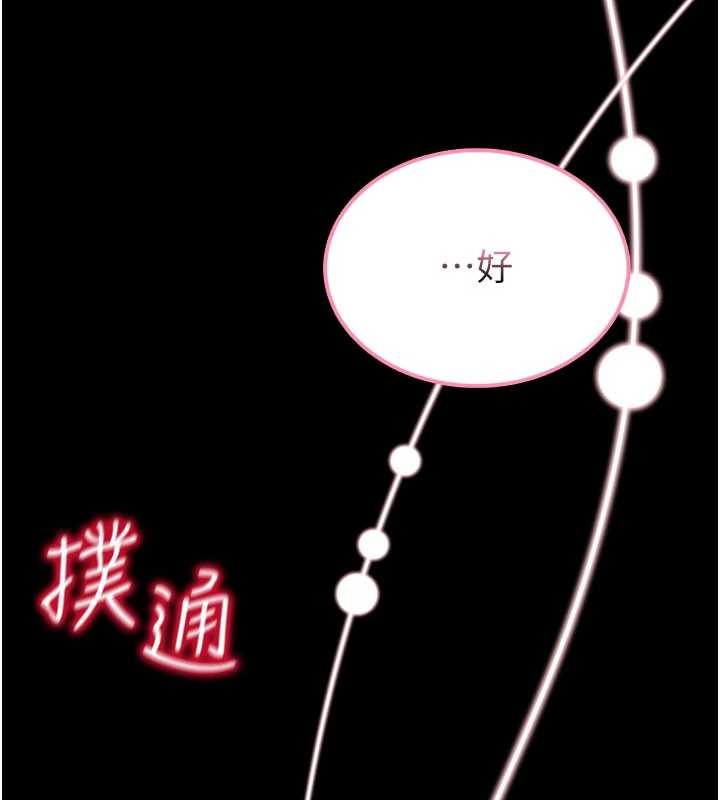 馆长是大野狼第2話-第一個會員是人妻房東