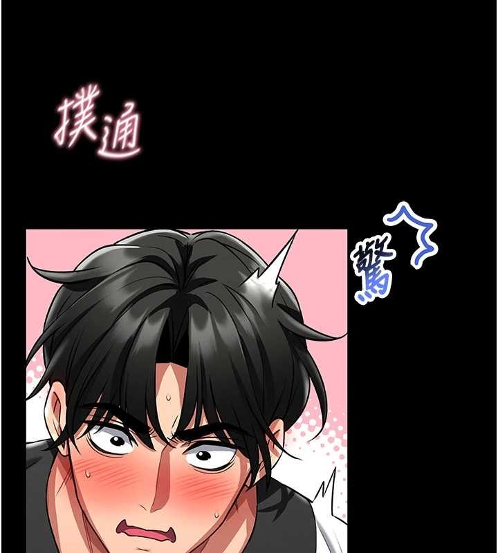 馆长是大野狼第3话-唤醒女性本能的情慾按摩