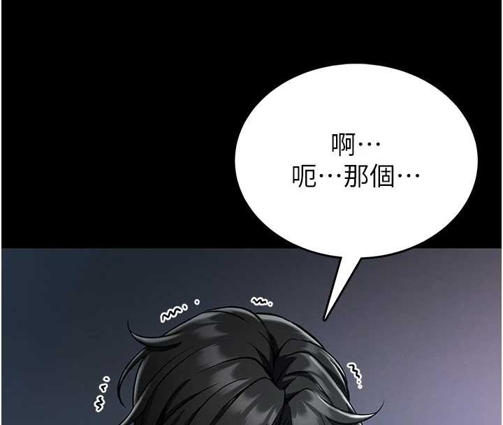 馆长是大野狼第3话-唤醒女性本能的情慾按摩