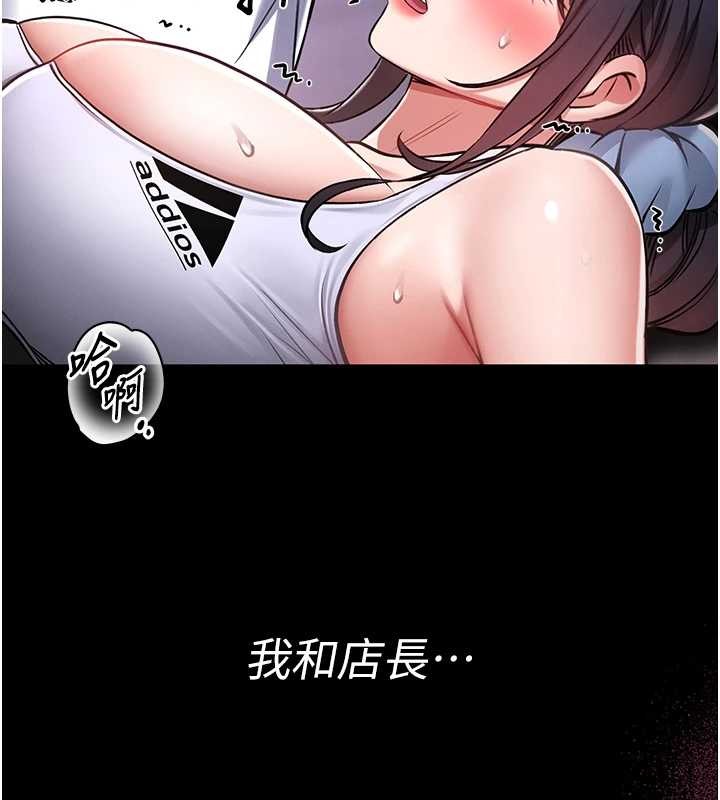 馆长是大野狼第3話-喚醒女性本能的情慾按摩