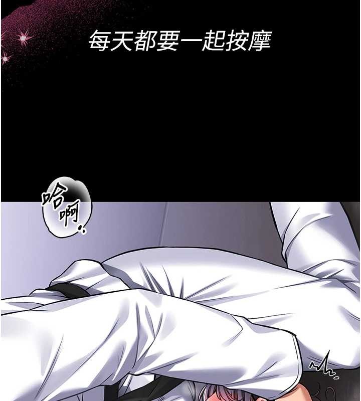 馆长是大野狼第3话-唤醒女性本能的情慾按摩